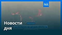 Новости дня | 2 октября 2026 г. — утренний выпуск