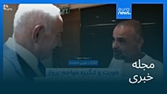 مجله خبری| ۱۰ مهر ۱۴۰۵ (۲ اکتبر ۲۰۲۶) - بامدادی