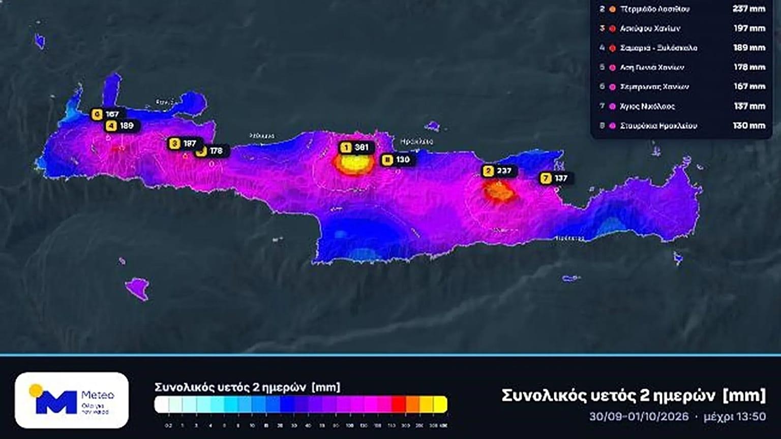 . Map of cumulative rainfall, along with the eight highest totals from Wednesday 30/09 to midday Thursday 01/10/2026 in Crete