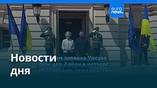 Новости дня | 2 октября 2026 г. — дневной выпуск