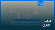 مجله خبری| ۱۰ مهر ۱۴۰۵ (۲ اکتبر ۲۰۲۶) - نیم‌روزی