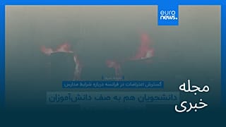 مجله خبری| ۱۰ مهر ۱۴۰۵ (۲ اکتبر ۲۰۲۶) - نیم‌روزی