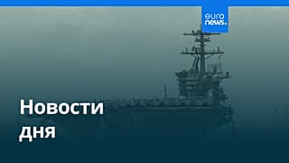 Новости дня | 2 октября 2026 г. — вечерний выпуск