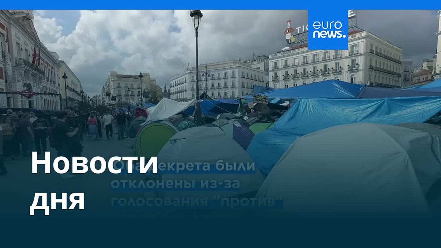Новости дня | 3 октября 2026 г. — утренний выпуск