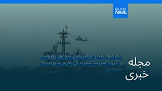 مجله خبری| ۱۲ مهر ۱۴۰۵ (۴ اکتبر ۲۰۲۶) - بامدادی