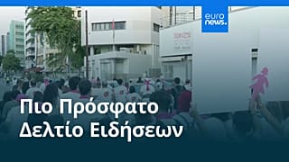 Ειδήσεις | 4 Οκτωβρίου 2026 - Μεσημβρινό δελτίο