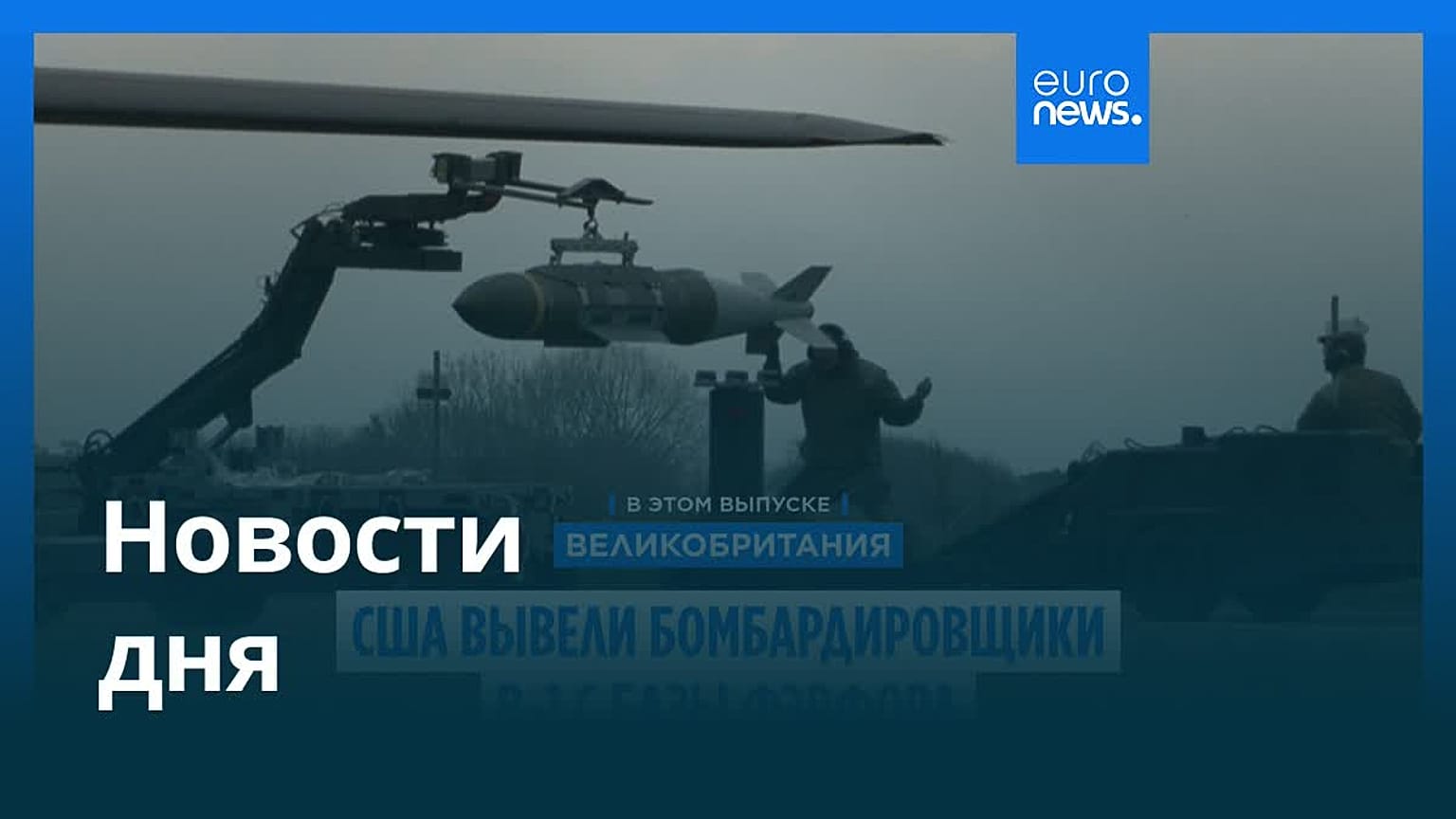 Новости дня | 5 октября 2026 г. — дневной выпуск
