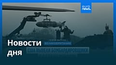 Новости дня | 5 октября 2026 г. — дневной выпуск