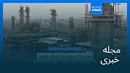 مجله خبری| ۱۳ مهر ۱۴۰۵ (۵ اکتبر ۲۰۲۶) - نیم‌روزی
