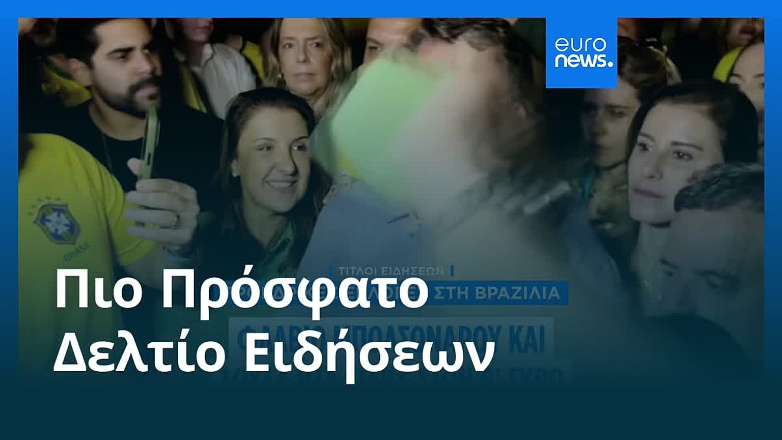 Ειδήσεις | 5 Οκτωβρίου 2026 - Μεσημβρινό δελτίο