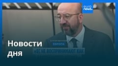 Новости дня | 5 октября 2026 г. — вечерний выпуск