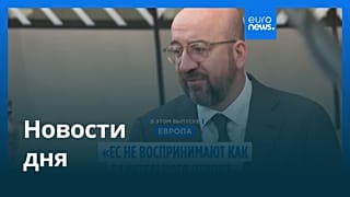 Новости дня | 5 октября 2026 г. — вечерний выпуск