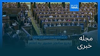 مجله خبری| ۱۳ مهر ۱۴۰۵ (۵ اکتبر ۲۰۲۶) - شامگاهی