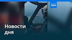 Новости дня | 6 октября 2026 г. — утренний выпуск