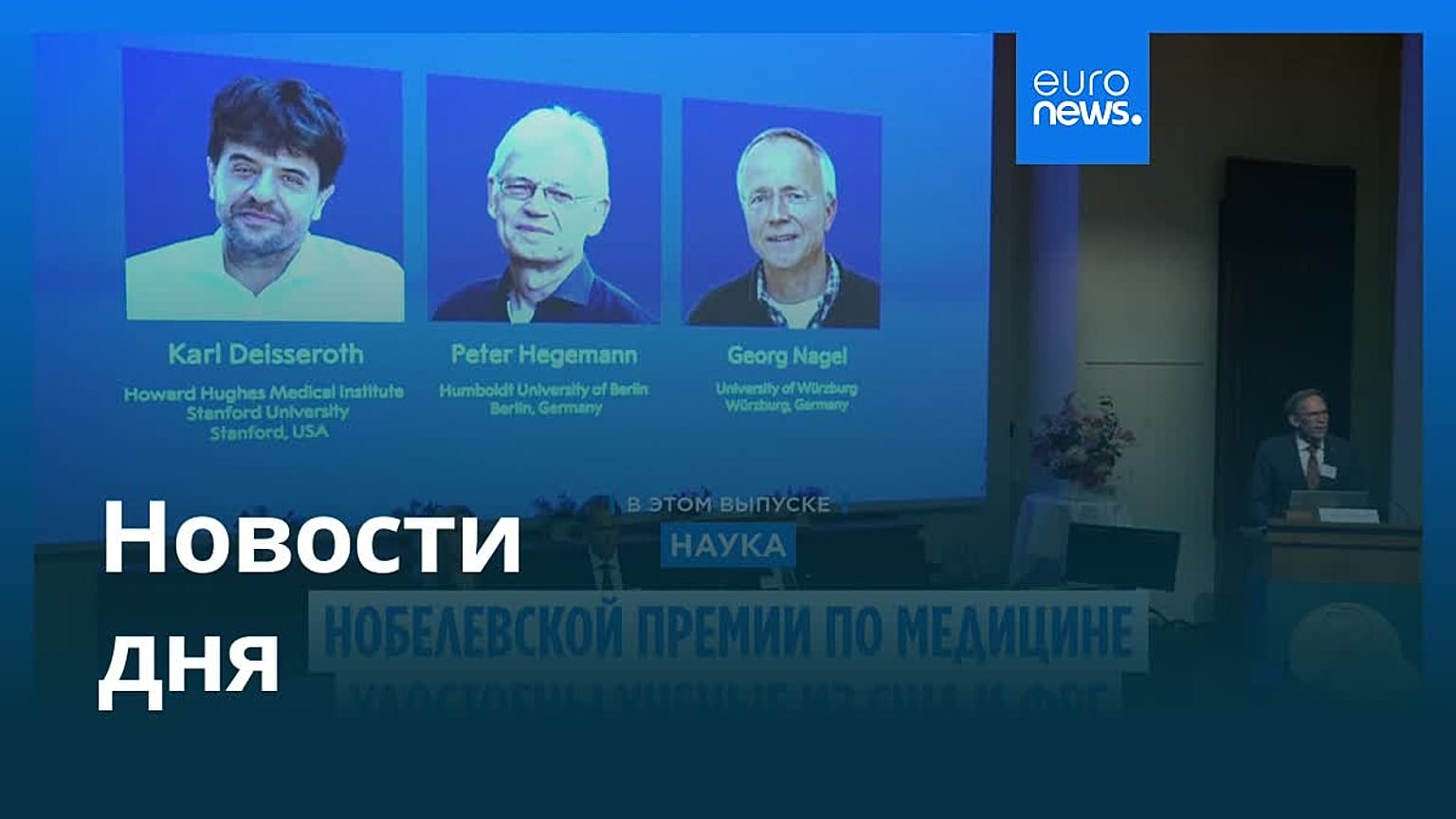 Новости дня | 6 октября 2026 г. — дневной выпуск