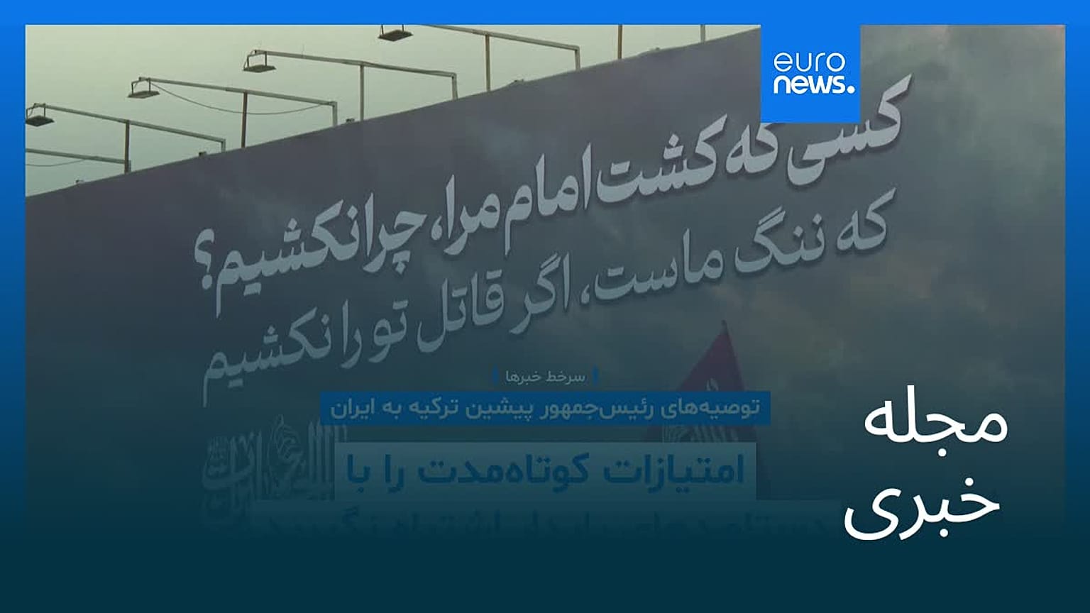 مجله خبری| ۱۴ مهر ۱۴۰۵ (۶ اکتبر ۲۰۲۶) - نیم‌روزی