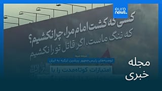 مجله خبری| ۱۴ مهر ۱۴۰۵ (۶ اکتبر ۲۰۲۶) - نیم‌روزی