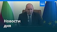 Новости дня | 6 октября 2026 г. — вечерний выпуск