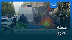 مجله خبری| ۱۴ مهر ۱۴۰۵ (۶ اکتبر ۲۰۲۶) - شامگاهی