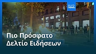 Ειδήσεις | 6 Οκτωβρίου 2026 - Βραδινό δελτίο