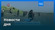 Новости дня | 7 октября 2026 г. — утренний выпуск