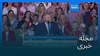 مجله خبری| ۱۵ مهر ۱۴۰۵ (۷ اکتبر ۲۰۲۶) - نیم‌روزی