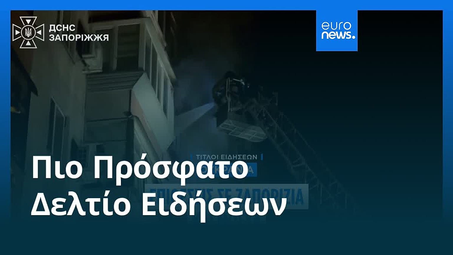 Ειδήσεις | 7 Οκτωβρίου 2026 - Μεσημβρινό δελτίο