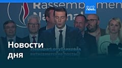 Новости дня | 7 октября 2026 г. — вечерний выпуск