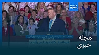 مجله خبری| ۱۶ مهر ۱۴۰۵ (۸ اکتبر ۲۰۲۶) - بامدادی