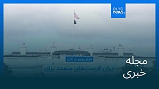 مجله خبری| ۱۶ مهر ۱۴۰۵ (۸ اکتبر ۲۰۲۶) - نیم‌روزی