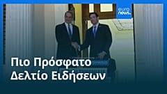 Ειδήσεις | 8 Οκτωβρίου 2026 - Μεσημβρινό δελτίο