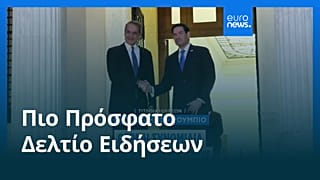 Ειδήσεις | 8 Οκτωβρίου 2026 - Μεσημβρινό δελτίο