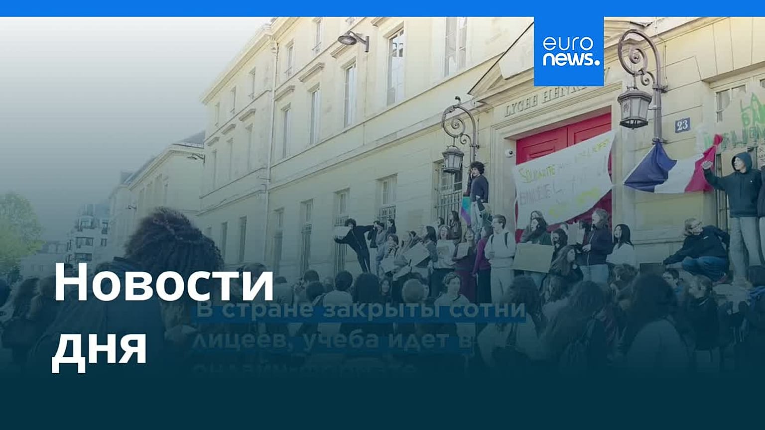 Новости дня | 8 октября 2026 г. — вечерний выпуск
