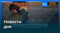 Новости дня | 9 октября 2026 г. — утренний выпуск