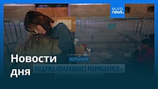Новости дня | 9 октября 2026 г. — утренний выпуск
