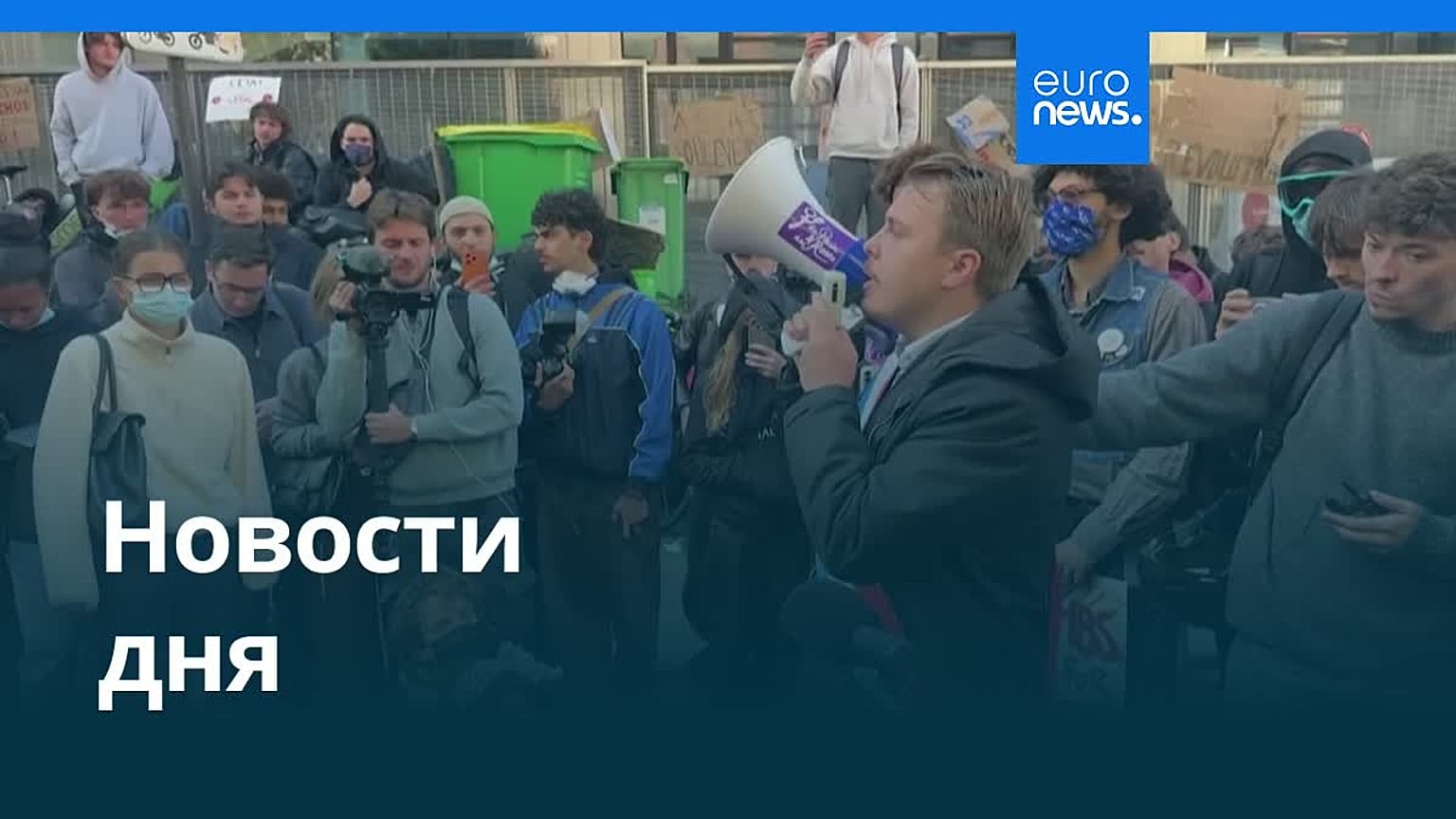 Новости дня | 9 октября 2026 г. — дневной выпуск