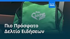Ειδήσεις | 9 Οκτωβρίου 2026 - Βραδινό δελτίο