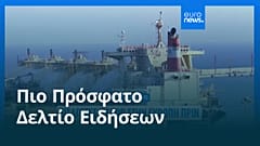 Ειδήσεις | 10 Οκτωβρίου 2026 - Μεσημβρινό δελτίο
