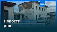 Новости дня | 11 октября 2026 г. — утренний выпуск