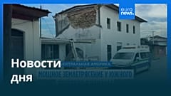 Новости дня | 11 октября 2026 г. — утренний выпуск