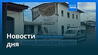 Новости дня | 11 октября 2026 г. — утренний выпуск