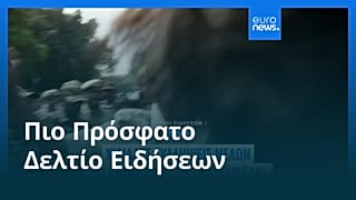 Ειδήσεις | 11 Οκτωβρίου 2026 - Πρωινό δελτίο