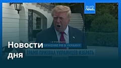 Новости дня | 12 октября 2026 г. — утренний выпуск