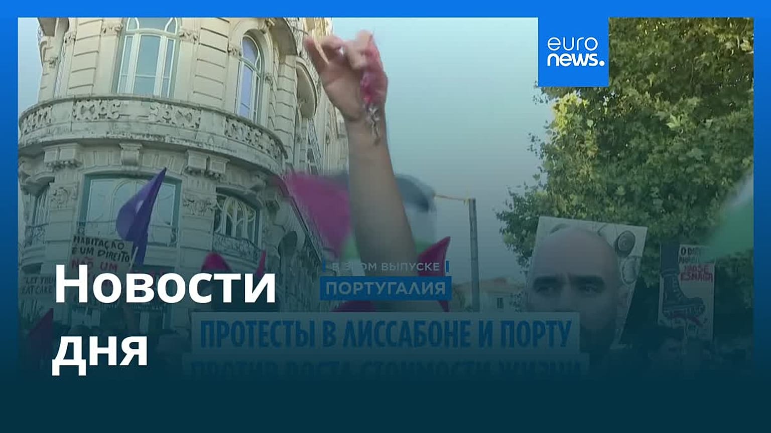 Новости дня | 12 октября 2026 г. — дневной выпуск