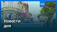 Новости дня | 12 октября 2026 г. — дневной выпуск