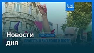 Новости дня | 12 октября 2026 г. — дневной выпуск