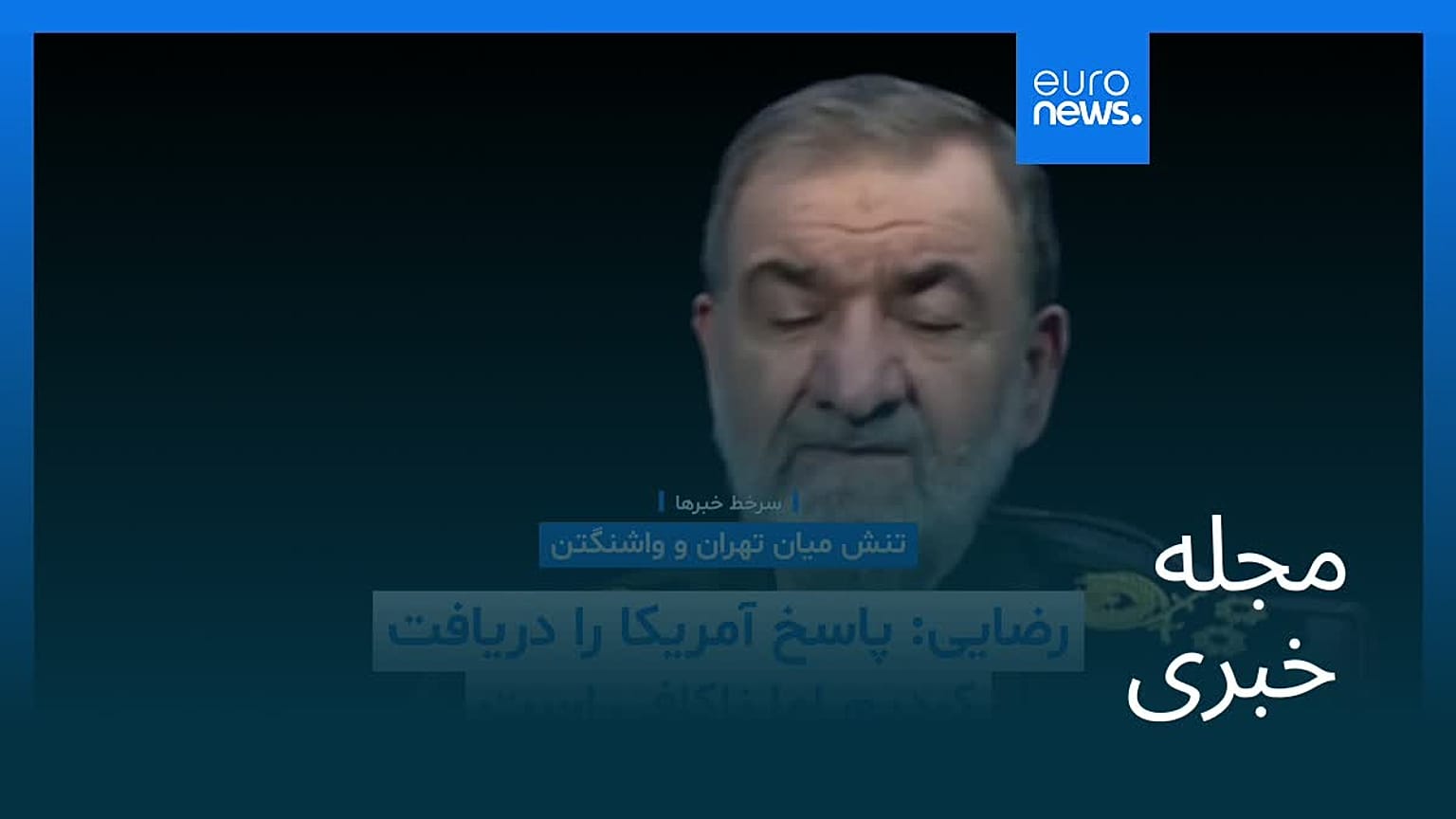 مجله خبری| ۲۰ مهر ۱۴۰۵ (۱۲ اکتبر ۲۰۲۶) - نیم‌روزی