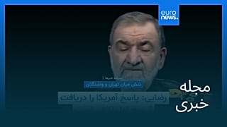 مجله خبری| ۲۰ مهر ۱۴۰۵ (۱۲ اکتبر ۲۰۲۶) - نیم‌روزی