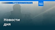 Новости дня | 13 октября 2026 г. — утренний выпуск