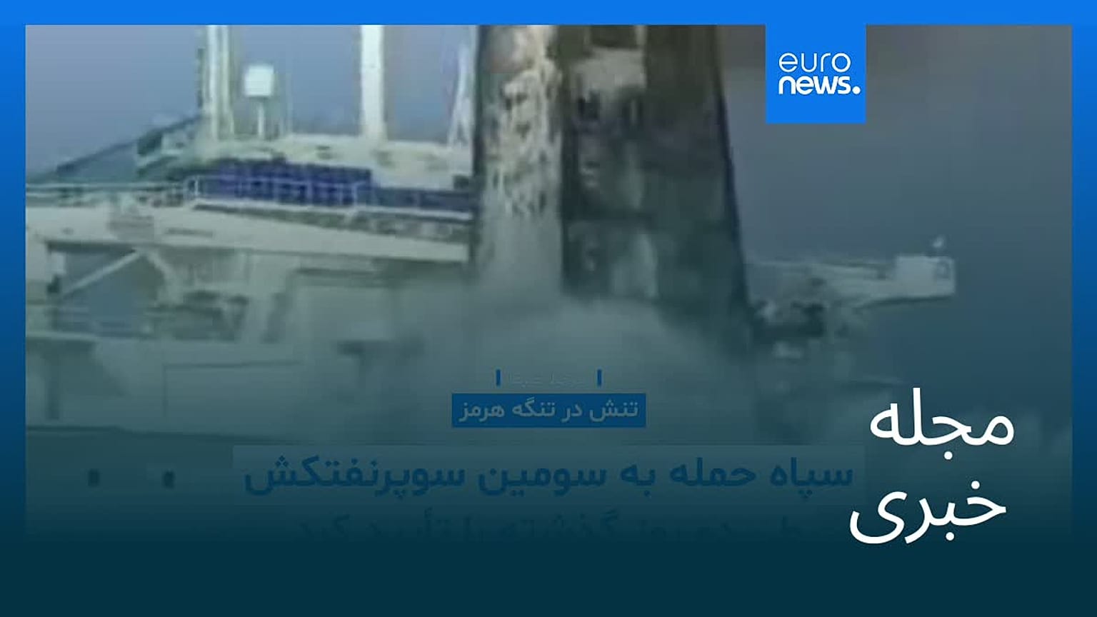 مجله خبری| ۲۱ مهر ۱۴۰۵ (۱۳ اکتبر ۲۰۲۶) - بامدادی